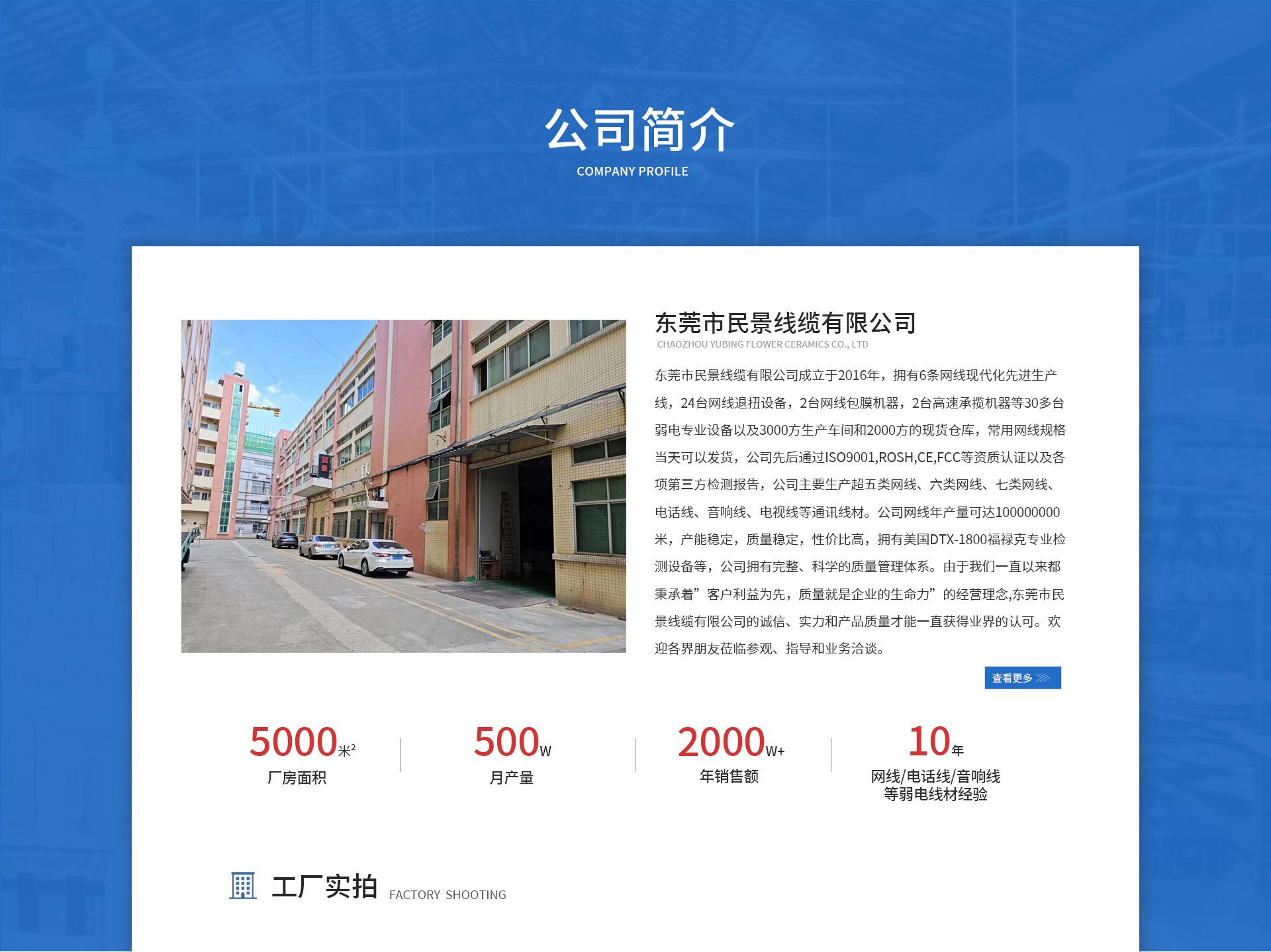 东莞民景首页修改4_09.jpg