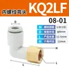 Codo SMC Tipo Conector Rápido Rosca Externa Junta Neumática Kq2Lf04-M5Akq2W06-M5A_Kq2L08-02As