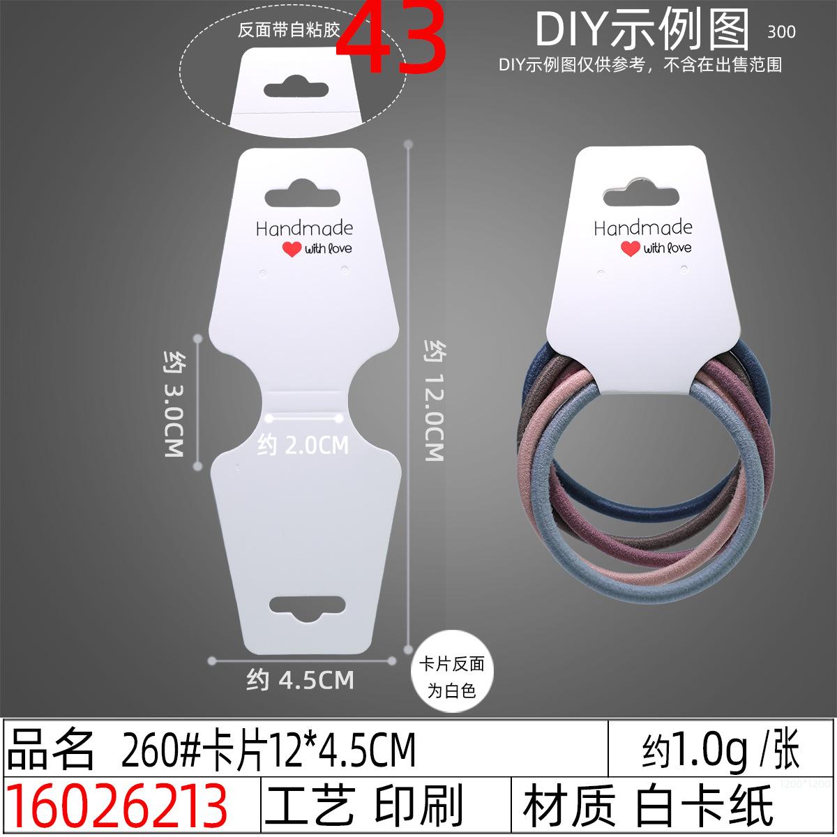 16026213#260#卡片12x4.5CM