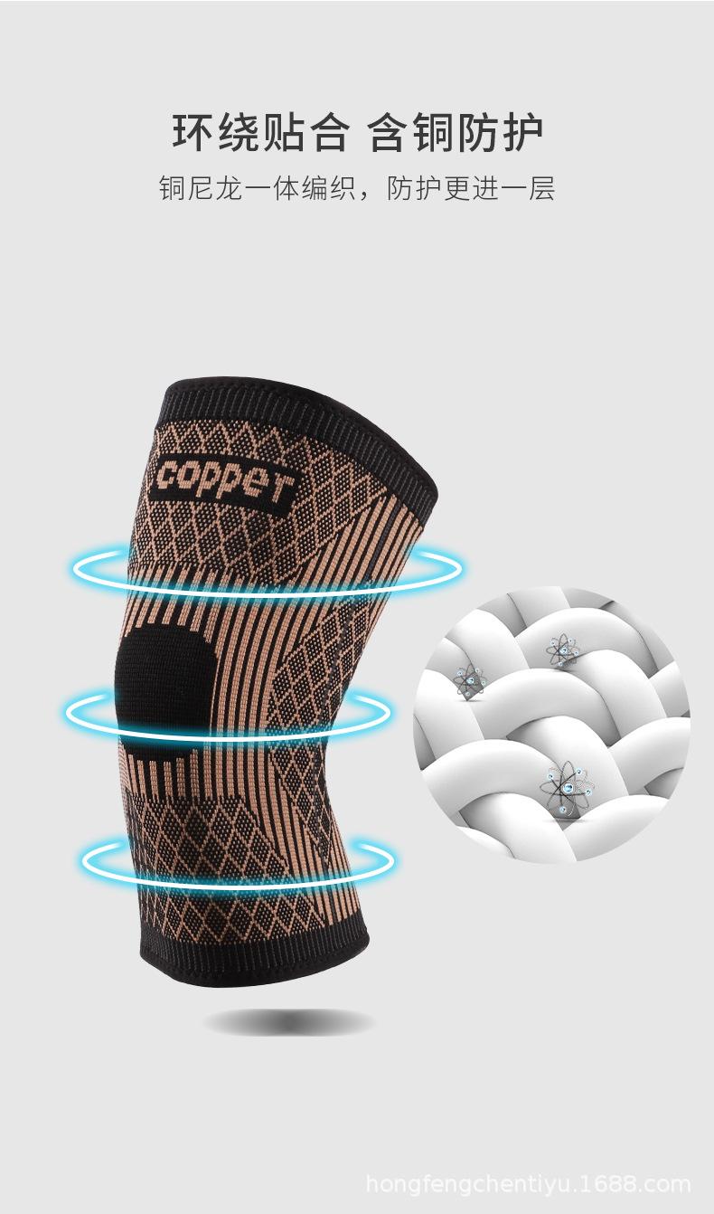 2160#含铜护膝_05.jpg