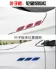 Adequado para adesivos de aviso de fibra de carbono para portas de carro, faixa anti-colisão, adesivos refletivos para para-lama, sobrancelha de luz do capô, gotas anti-colisão