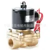 Fabricantes 2W-160-15 fornecem válvula solenoide série 2W normalmente fechada válvula solenoide série normalmente fechada de cobre