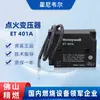 Transformador de ignición Honeywell ET401A paquete de alto voltaje para quemador ET402A accesorios