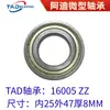 Rodamiento de Pared Delgada 16005 16005Zz 16005 2Rs Rodamiento de Motor 7000105 Rodamiento Tipo Mil Ultra-Delgado