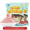 Cebo Especial del Rey Dragón para Carpa y Carpa Plateada, Cebo Flotante para Pesca Salvaje de Carpa Plateada y Carpa Plateada, Cebo para Luchar contra Monstruos en el Agua