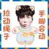 Novo brinquedo de boneco de puxar corda retrátil do Zhang Yixing, mercadoria de apoio aos fãs, frete grátis no Douyin
