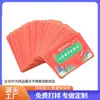 Tarjetas de Acumulación de Verbos y Adjetivos para Conocimientos de Lengua y Literatura China de Primaria, Poesía Antigua, Frases Célebres, Modismos, Historias y Dichos Tarjetas de Acumulación