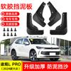 Adequado para 2024 Volkswagen Tiguan L PRO pneu dianteiro e traseiro para-lama de couro borracha macia modificação do escudo de lama