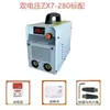 Máquina de Soldar Universal TAYOR Shanghai ZX7280/315GTS Voltaje 220/380 Doble Uso Grado Industrial Neumática