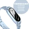 Adequado para Pulseira Xiaomi Mi Band 8, Pulseira de Aço Inoxidável Sólido com Três Contas, Pulseira de Metal Versão Cerâmica Xiaomi Mi Band 9