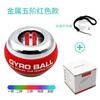 Pelota de Fuerza para Muñeca con Contador Transfronterizo, Dispositivo Magnético Iluminado para Fortalecer el Agarre de los Dedos, Trompo de Entrenamiento, Agarre de Fitness para Fortalecer, Venta al por Mayor para Aliviar el Estrés