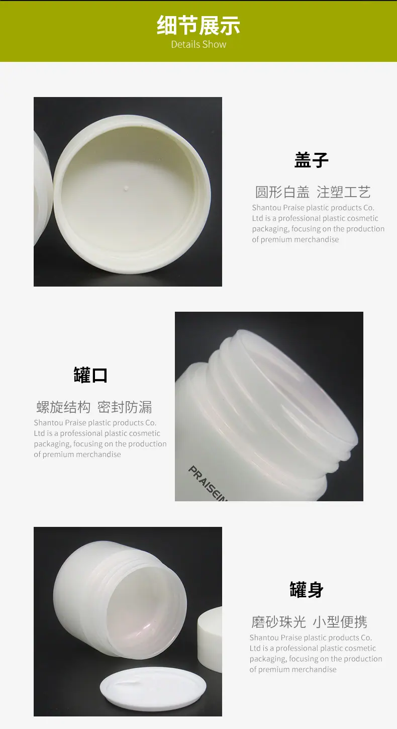 面霜罐