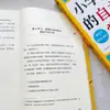 Método de Aprendizaje Autónomo para Estudiantes de Primaria (Japón) Kazuki Shinohara Educación de Calidad Democracia y Construcción Prensa