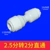 Conector de Tres Vías para Purificador de Agua, Accesorios, Válvula de Bola, Interruptor, Conexión Rápida, Codo Recto, Accesorios de Conversión de Tubería de Agua para Máquina de Agua Potable Purificada