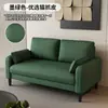 Sofá Doble de Cuero Minimalista para Dormitorio de Casa Sofá Pequeño de Apoyo a la Pared Sin Lavado Resistente al Desgaste Cuero Tecnológico Sofá Doble para Apartamento Pequeño