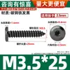 Tornillos Autorroscantes de Acero al Carbono Negro de Cabeza Plana Grande de Seis Caras para Mesa y Silla Tornillos Dentados para Madera de Muebles M3-M6