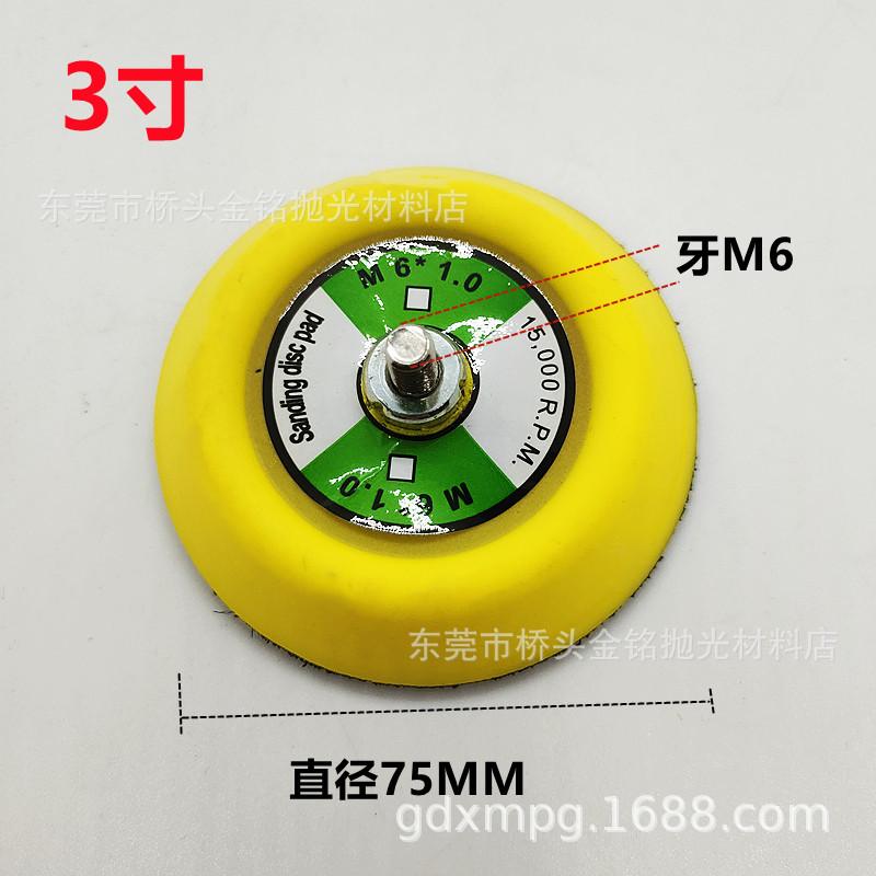 气动底盘3寸-1.jpg