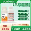 4.5 Insecticida de Alta Eficiencia con Cipermetrina para Granjas de Cucarachas, Hoteles Residenciales Exteriores, Granjas y Otras Áreas Grandes