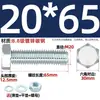 Juego de Pernos Galvanizados de Alta Resistencia Grado 8.8 con Cabeza Hexagonal Exterior Juego Completo de Tornillos, Tuercas y Combinaciones de Varillas Mm4M6M8-M24