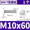 Perno en T de acero inoxidable 304, perno con ranura en T, tornillo de placa en T, perno GB37 M5M6M8M10M12