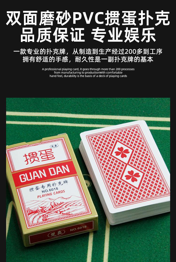 掼蛋详情页_12