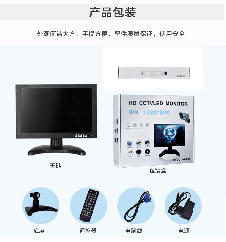 10.1寸高清监视器宽屏IPS_29
