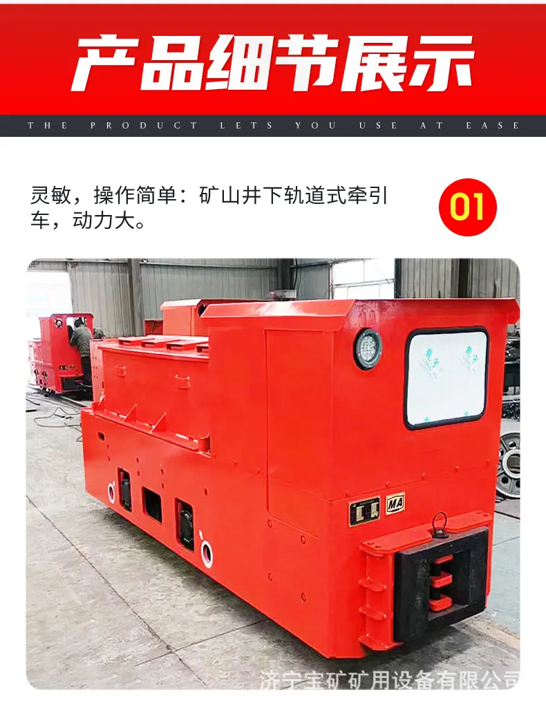 蓄电池电机车04.jpg