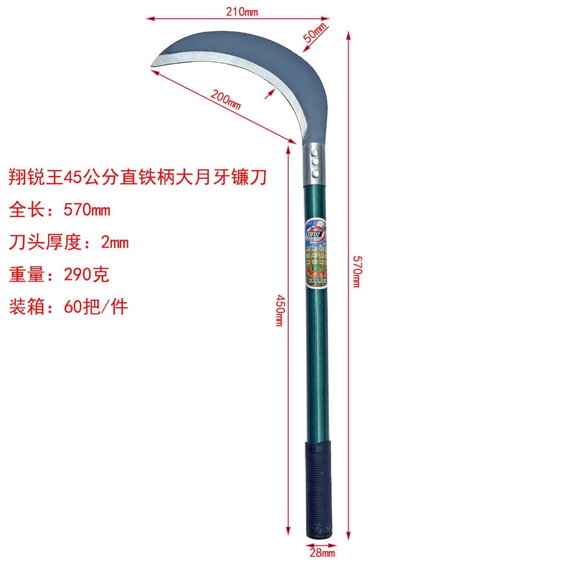 45公分大月牙参数