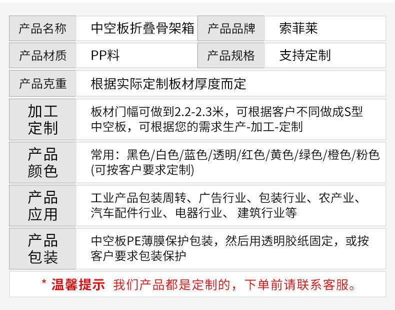 32-中空板折叠骨架箱_05.jpg