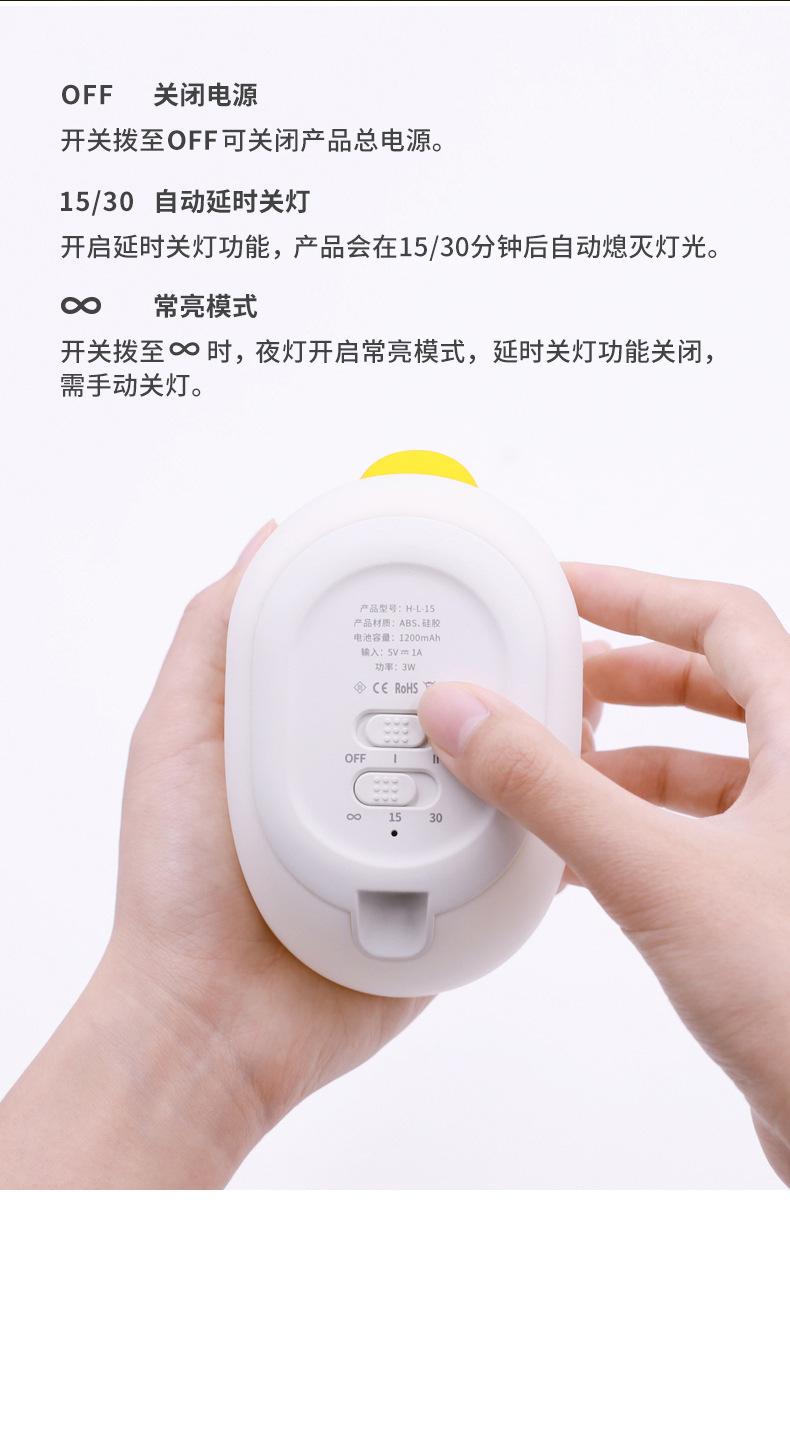 H-L-15呆呆鸭入眠灯详情介绍_06.jpg