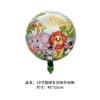 Globo de aluminio con forma de animal de dibujos animados de Amazon, bola redonda de 18 pulgadas con estampado de cebra y leopardo, diseño para fiesta de cumpleaños infantil