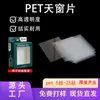 Fabricante de Película para Janela de Pet Atacado Caixa Colorida Caixa de Papelão Caixas de Presente Espessadas Adesivo para Janela Película para Teto Solar Folha Plástica para Pet