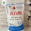 Vendas Diretas da Fábrica Dióxido de Titânio Bailian bl200 Dióxido de Titânio Ultra-Branco Fabricação de Papel Couro Universal