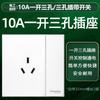 Panel Oficial de Interruptor y Enchufe Schneider 86 Haocheng Enchufe Oblicuo de Cinco Orificios Hogar Pared Multicontrol USB