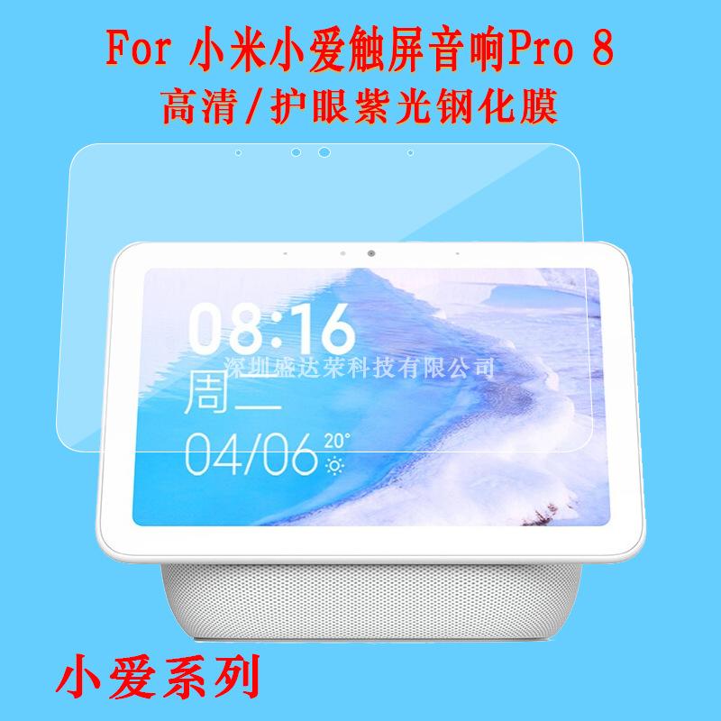 小爱触屏音响Pro8 4