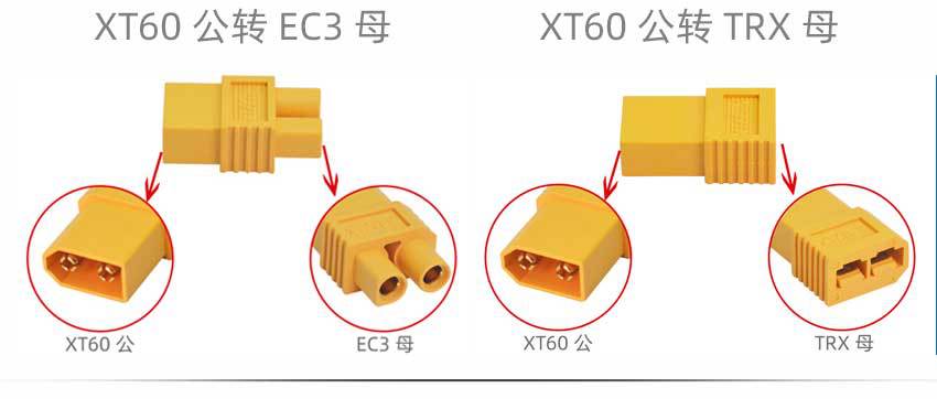 XT60转插头集合_08.jpg