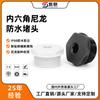 Tapón Hexagonal de Nylon Métrico 1/2 Pulgada Roscado Tapa de Plástico Conector Múltiple G/Npt Fabricante Sellado Tubería de Agua