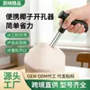 Herramienta Abre Cocos de Acero Inoxidable Para Perforar Agujero de Apertura en Coco Verde