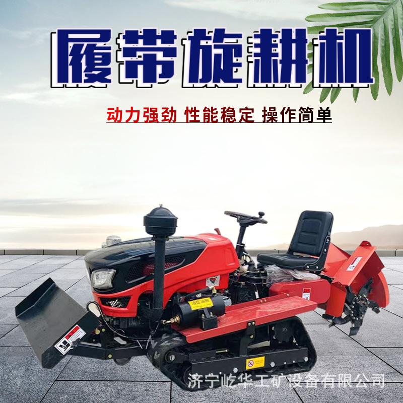 履带旋耕机U1.jpg