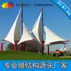 Gran proyecto de construcción de estructura de membrana de paisaje escénico al aire libre plaza de parque escenario dosel de sombra de membrana para paisaje