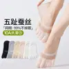 Calcetines de Cinco Dedos para Mujer, Estilo Delgado de Verano, Seda de Mora, Malla Fresca, Transpirables, Invisibles, Antideslizantes, Calcetines con Dedos Separados Wcl