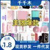 Produto Popular da Meituan: Lai Le Haima Galakuf1 Spray Estimulador de Glande para Homens, Cauda Vermelha Ultra-Fina para Penetração Nua