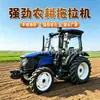 Cultivador agrícola de tracción en las cuatro ruedas huerto invernadero labranza recuperación de tierras se puede equipar con herramientas agrícolas de labranza siembra acolchado tractor