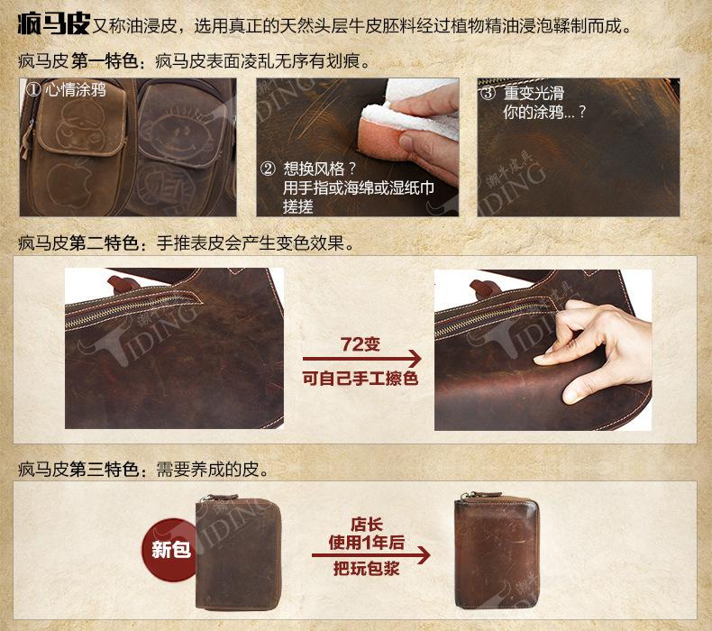 疯马皮-1.jpg