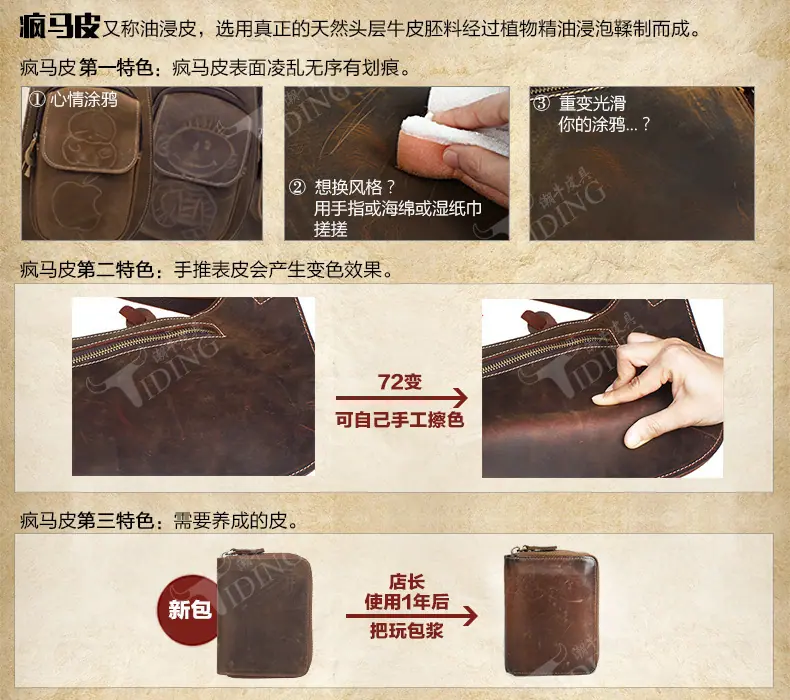 疯马皮-1.jpg