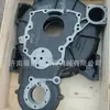Partes del Motor Weichai WP10 Ensamblaje de la Carcasa del Volante del Eje Trasero 612600010948