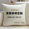 Logo de Almohada Personalizado, Impresión Digital de Alta Definición Personalizada, Almohada Cuadrada de Doble Cara, Venta al por Mayor de Fundas de Almohada Cojín para Sofá