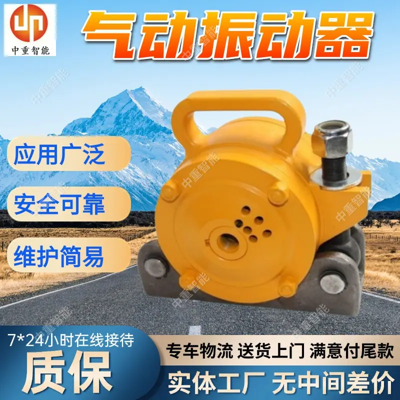 气动振动器.jpg