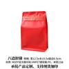 Intención 250 gramos de bolsa de café 1 sello de ocho lados papel Kraft papel de aluminio autosoportante autosellable bolsa para embalaje de té y alimentos