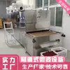 Equipo de horneado para camarones de cinturón en microondas fabricantes secado de alimentos en microondas se puede personalizar